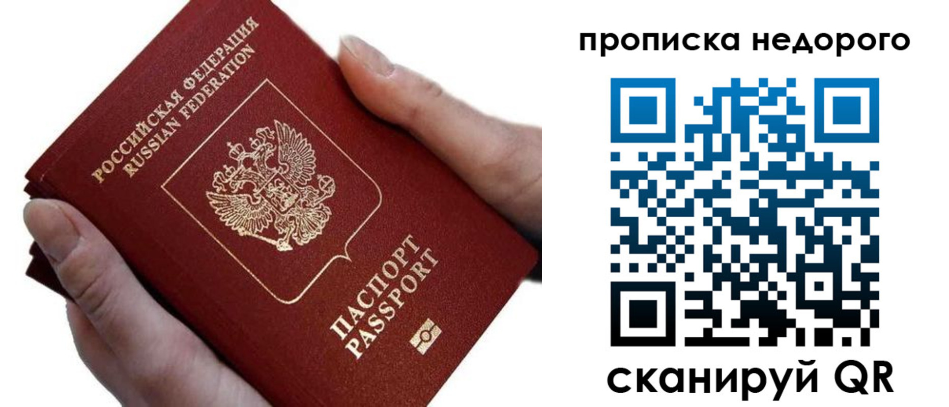 временная регистрация гарантия в Медногорске