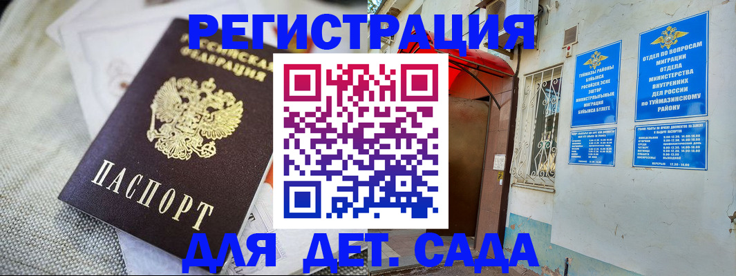 прописка для кредита в Медногорске