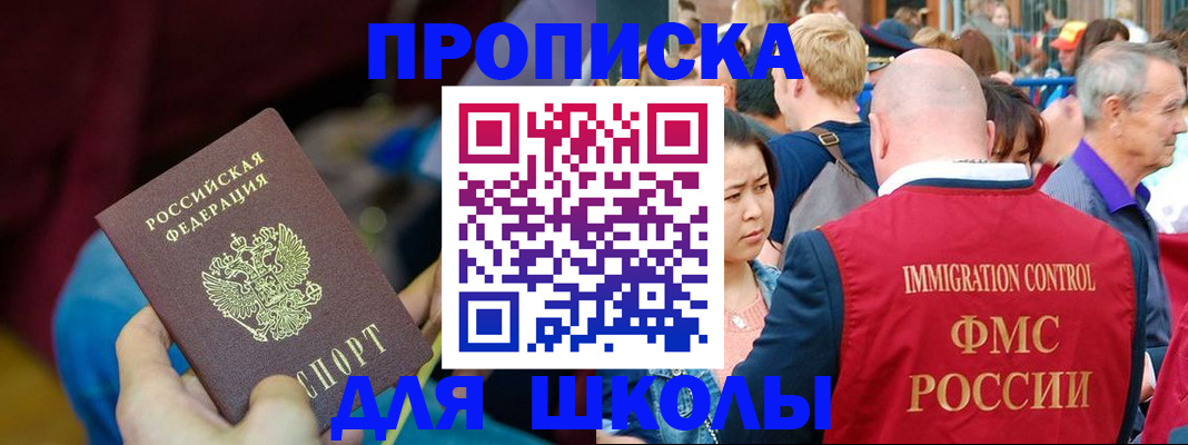 временная регистрация 2025 в Медногорске