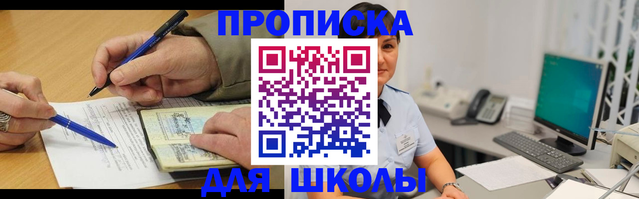 временная регистрация в Медногорске