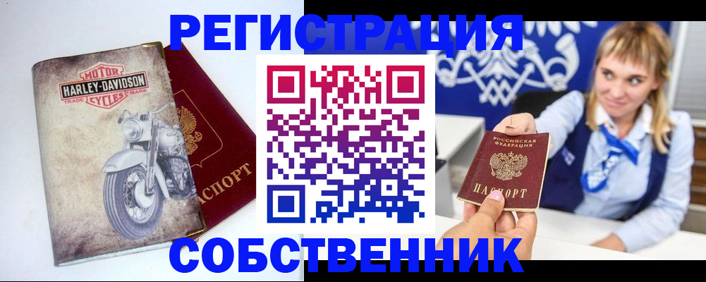 прописка в квартире в Медногорске