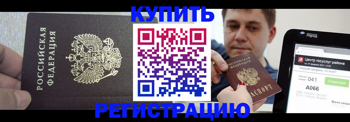 прописка иностранных граждан в Медногорске