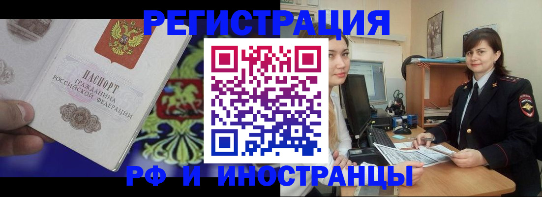 прописка для кредита в Медногорске