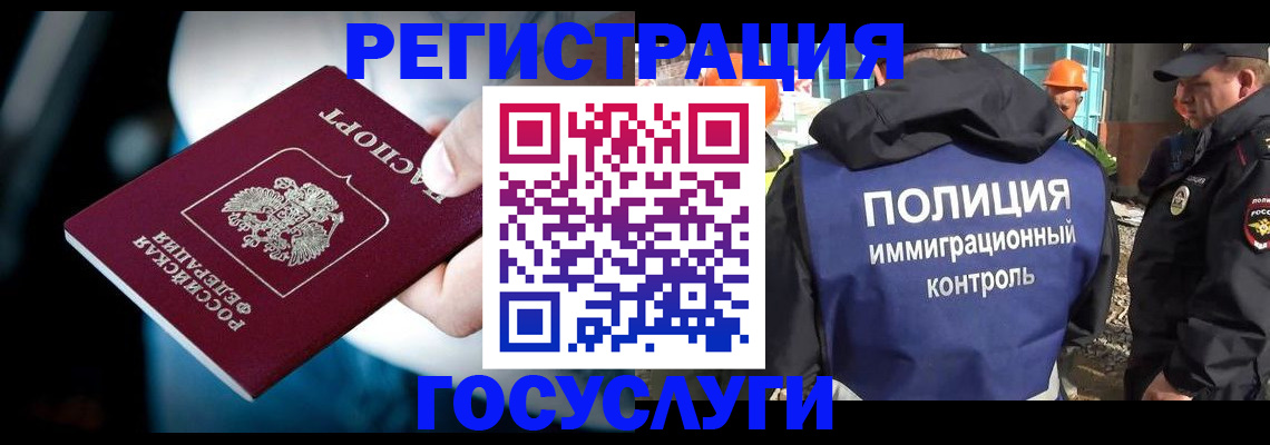 прописка поиск в Медногорске