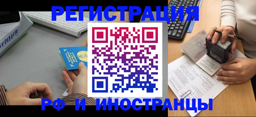временная регистрация законно в Медногорске